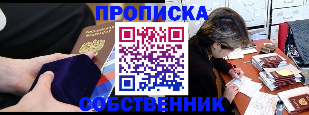 временная регистрация в квартире в Печоре