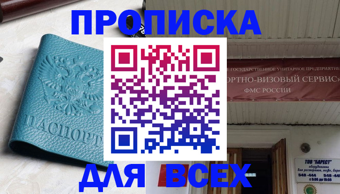 прописка иностранных граждан в Печоре