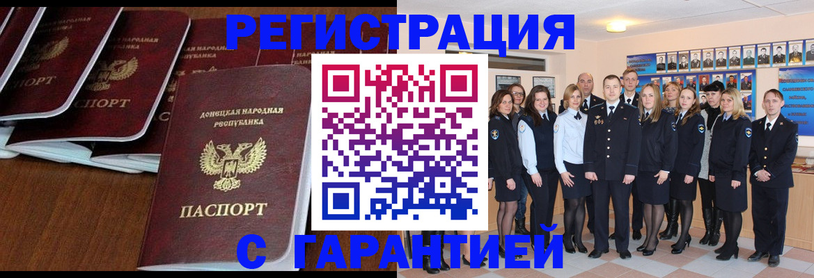 прописка иностранных граждан в Печоре